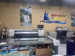 -京东图文广告有限公司(上海店)