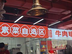 -养牛邓·潮汕牛肉海鲜自助火锅(广州店)