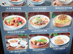 -康师傅私房牛肉面(申虹店)