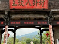-环秀楼(黄山呈坎店)