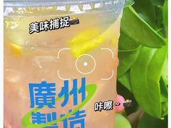 -茶救星球·蔬果茶(福田水围店)