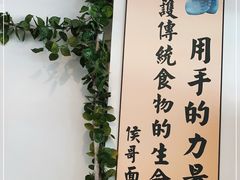-侯哥面馆(瑞景店)