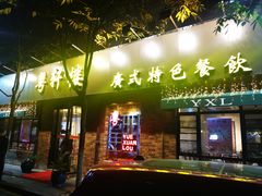 -粤轩楼广式特色餐厅(青岛路店)