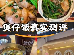 -华记煲仔华·煲仔饭(市桥易发店)