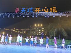 -渔家火锅·海鲜自助餐·演艺(亚龙湾天域酒店)