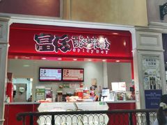 -威尼斯人酒店琳琅美食广场