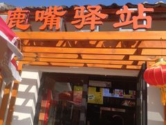 -杨梅坑