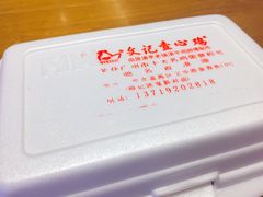 壹心鸡-文记壹心鸡(宝华路店)