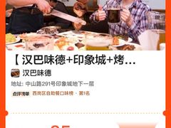 -汉巴味德(百年港湾店)
