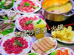 -燃计沙茶皇·香港沙茶火锅(人广旗舰店)