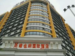 -维也纳国际酒店·桂林两江四湖红岭路店
