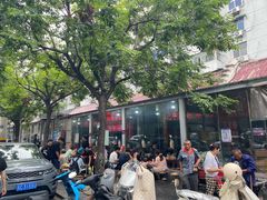-三中高皇羊肉馆