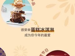 -哈根达斯(美罗城店)