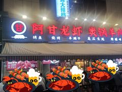 -阿甘龙虾·重庆麻麻鱼(中豪店)
