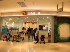 -蕃茄田艺术•美术绘画 •硬笔书法(滨江海威领界店)