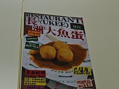 -渔记茶餐厅(渔村店)