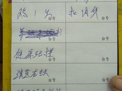 账单-隆都四季香饭店(碧海路店)