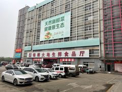 -锦绣大地批发市场-B座