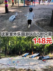 -大美儿童世界(奥林匹克水上公园店)