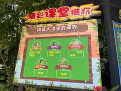 -广州长隆飞鸟乐园