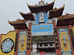 -丰都鬼城名山景区