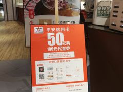 -食通天·寰宇集(杭州万象城店)