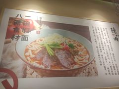 -陳八两面家(滨江天街店)