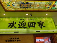 -丝路传奇·中国拉面航母店(北医三院店)