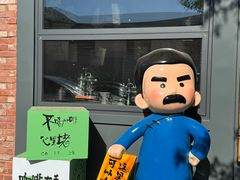 -盘锦特产博物园