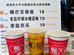 -甄大福·老盐芭乐·陵水酸粉(水巷口店)