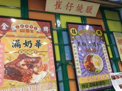 -小龍鳳餐室(番禺路店)
