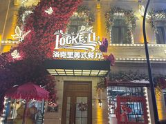 -中华巴洛克风情街