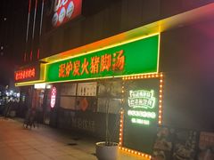 -琥珀老六龙虾(四里河店)