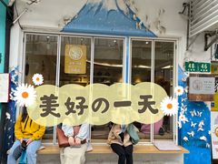 门面-茶是一枝花泡茶店
