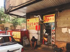 -小红车炸蛋葱油饼