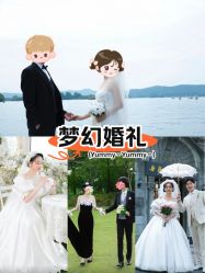 -摩玛婚纱摄影(杭州店)