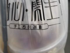 -甜心闲生传统手工冰粉(奎星楼店)