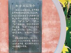 -长春观