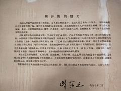 -古陶文明博物馆