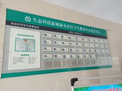-苏北人民医院生态科技新城医疗卫生服务中心