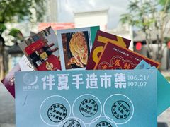 -坂田手造文化街
