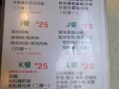 菜单-万利港式茶餐厅
