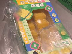 -乾芝斋·苏式糕点·碧螺春茶酥(平江路店)