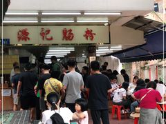 -源记肠粉(华贵路店)