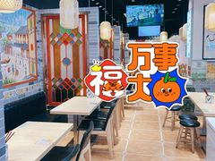 -荔银肠粉·非遗手藝(夫子庙店)