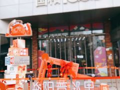 -鲜芋仙(国和店)