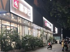-文昌邓记清补凉(西沙路店)