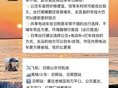 -日照海滨国家森林公园