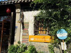 -猫的天空之城概念书店(苏州平江店)