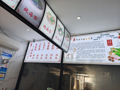 -宋老三苏肉羊肉汤老店